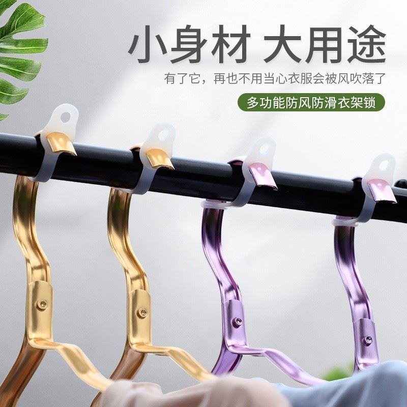 天台防风衣架自动卡扣晾衣夹多功能鞋子袜子配件组合