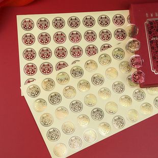 结婚礼小喜字不干胶信封口贴纸喜糖盒婚庆婚房装 饰布置
