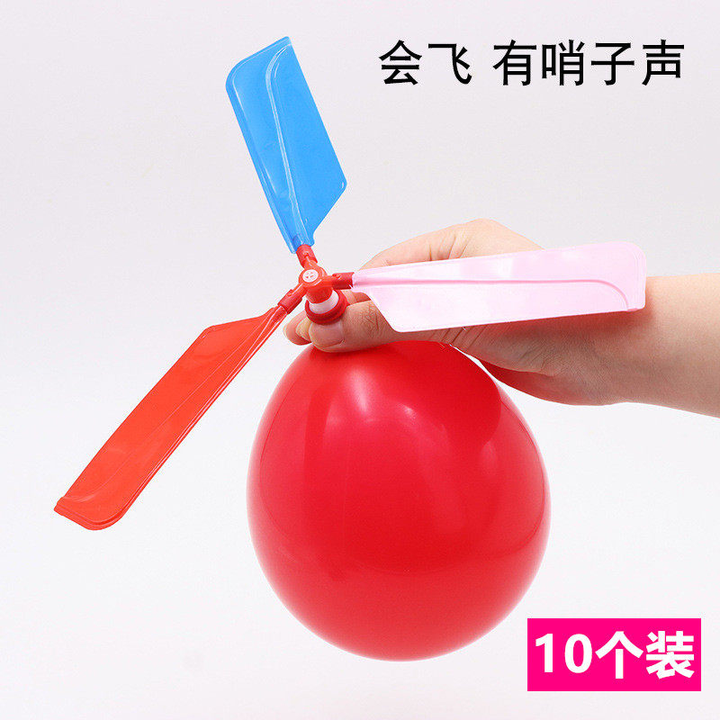 气球直升机气球飞碟创意科技小制作男女孩减压科学实验奖品