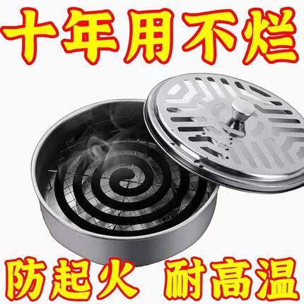 创意室内防火蚊香盒不锈钢带盖蚊香炉除蚊接灰盘