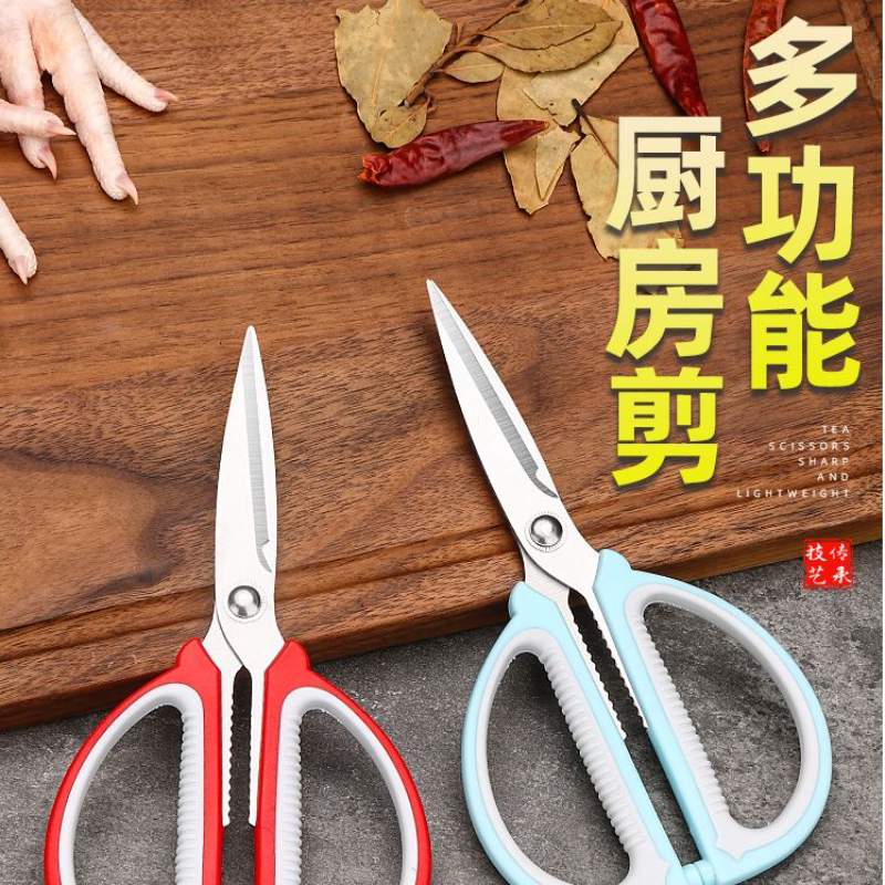ins厨房剪刀不锈钢家用强力剪子黄色粉色适用鸡鸭鹅骨头