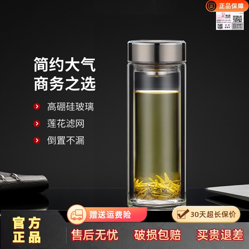 希诺玻璃杯双层大容量官方正品
