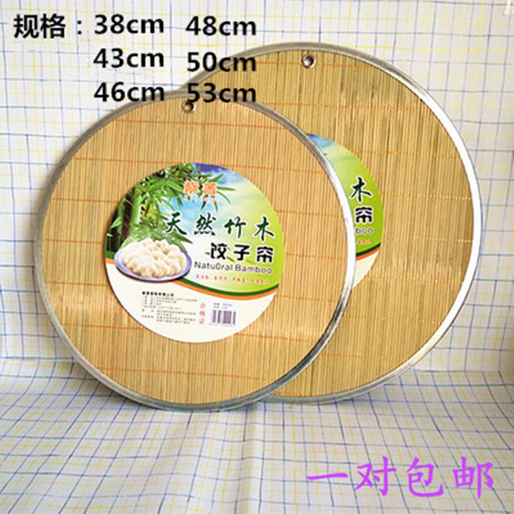 盖帘双面加厚竹制盖帘放饺子水饺托盘饺子帘可叠加饺子帘家用饺垫,餐饮具,餐垫,淘宝优惠券,粉丝福利购,淘宝优惠卷