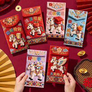 新款仿刺绣红包2026创意卡通封面可爱小马利是封过新年春节红包袋