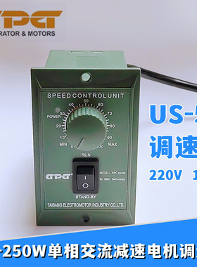 GPG台邦电机调速器 精密齿轮减速电机控制器 速度调节器 单相交流