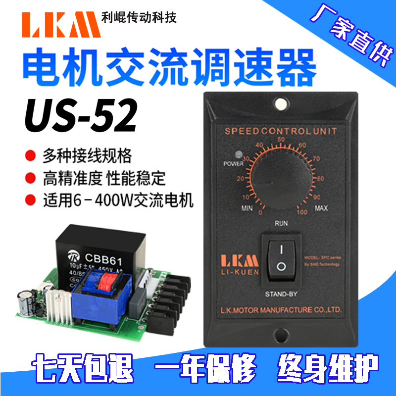 电机速度控制器SE100C调速开关