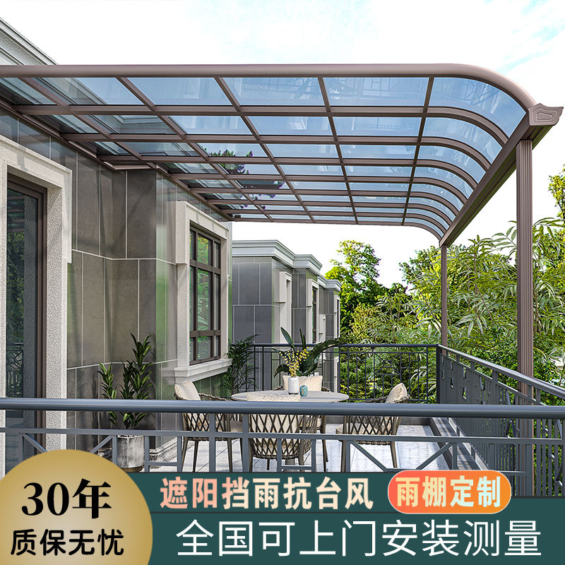 小院子楼顶门上阳台铝合金雨棚