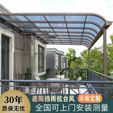 铝合金雨棚小院子楼顶门上屋檐阳光棚顶棚阳台露台防雨遮阳阳光房
