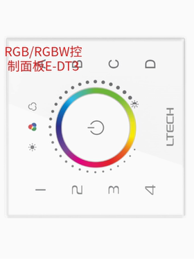 Ltech雷特DALI调光器控制器EDA1 EDA2 EDT3 EDT4 E6-DA1触摸面板