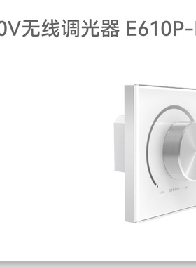 LTECH0-10V无线调光器E610P-RF旋钮式LED控制器/遥控器F1