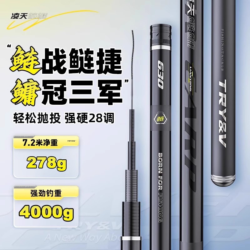 创威凌天新品鲢鳙鱼竿手杆超轻超硬28调轻量大物碳素钓鱼杆台钓竿