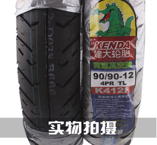 适用本田 优悦佳御110佳颖125 建大100/90-10轮胎90/90-12真空胎