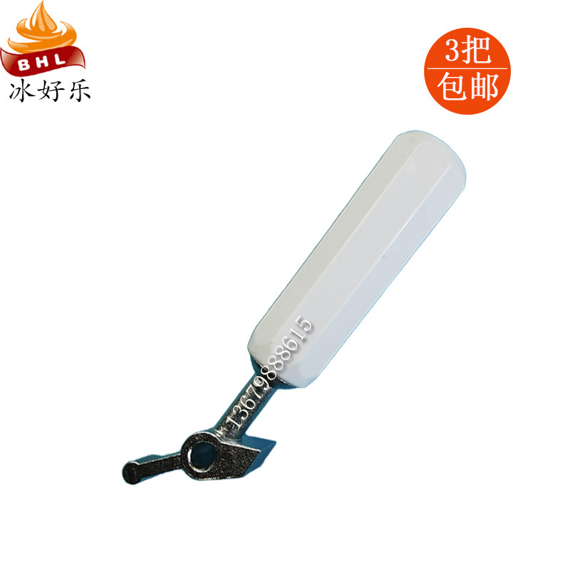 海川冰淇淋机配件立式商用冰激凌机手柄拉手甜筒雪糕机把手推把