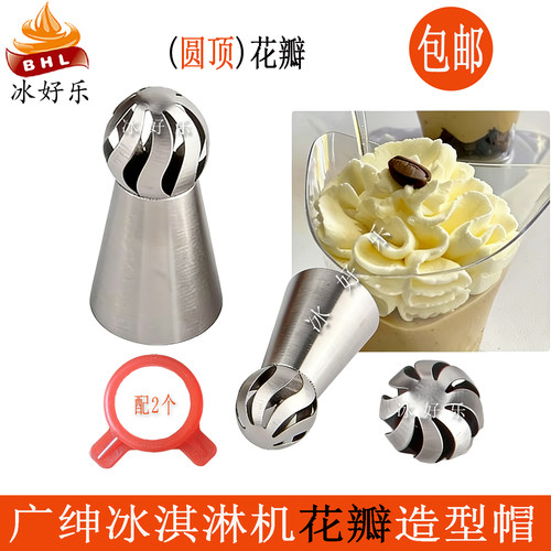广绅万客达戈绅冰淇淋机造型帽