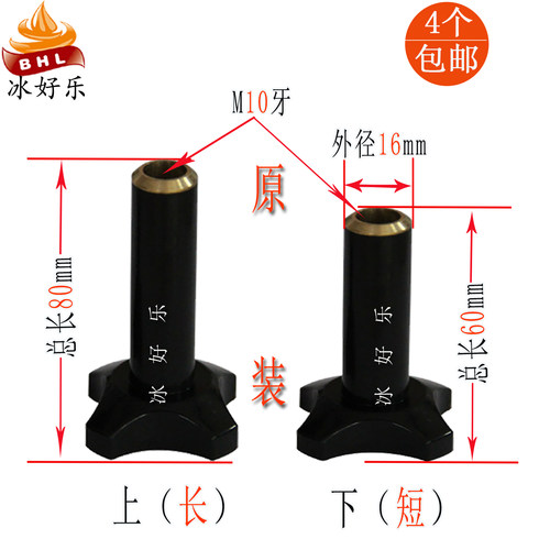 东好贝乐冰淇淋机螺丝紧固螺母