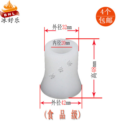 东贝乐冰激凌机喇叭套适配酷雪好乐东贝DM985YL淇淋机配件密封圈 - 封面