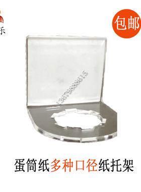 甜筒纸托架蛋筒脆筒冰淇淋支架肯德基花筒纸筒收纳架多规格分配器