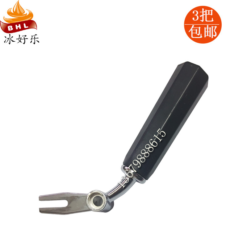 乐创松奇冰淇淋机把手配件广绅麦乐康博尔博麦康冰激凌机拉手手柄