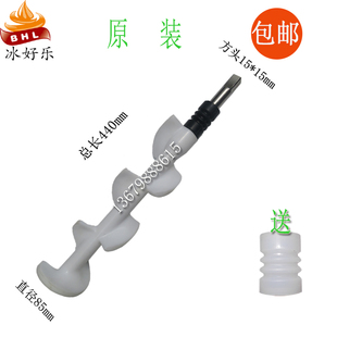 博斯通冰淇淋机搅拌轴配件雪旺多喜爱甜啦啦彩虹冰激凌机搅拌器