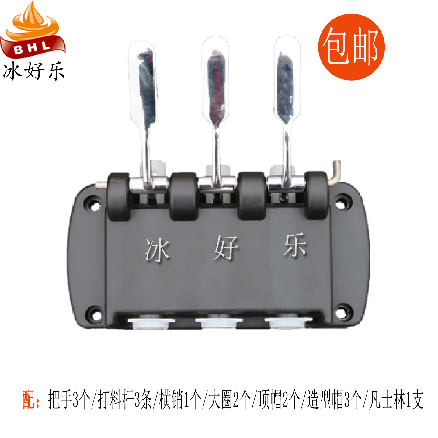 广绅冰美淇乐麦康冰淇淋机出料阀