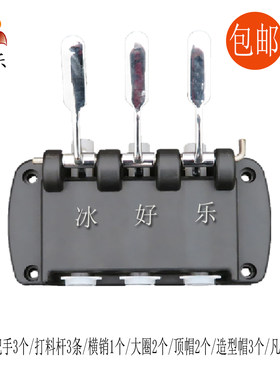 广绅冰美淇乐麦康冰淇淋机出料阀