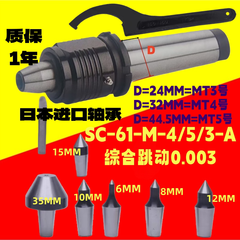 插入式回转顶针莫氏4号3号5号2号台湾顺成替换式车床顶针活动顶针图片