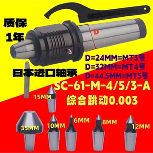 插入式回转顶针莫氏4号3号5号2号台湾顺成替换式车床顶针活动顶针