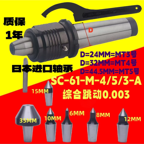 插入式回转顶针莫氏4号3号5号2号台湾顺成替换式车床顶针活动顶针