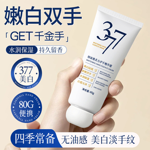377美白护手霜烟酰胺提亮保湿补水防干裂粗糙女淡化手纹嫩白滋润