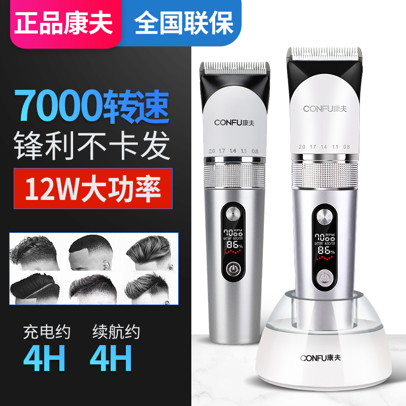 康夫电推剪发廊专用理发器