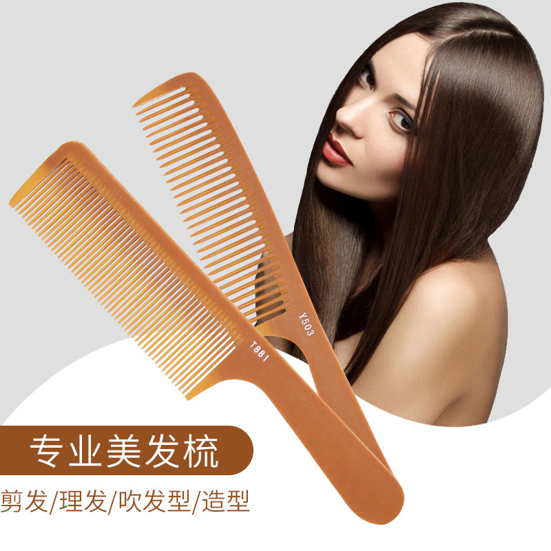 法伯图发廊美专用型师木梳子