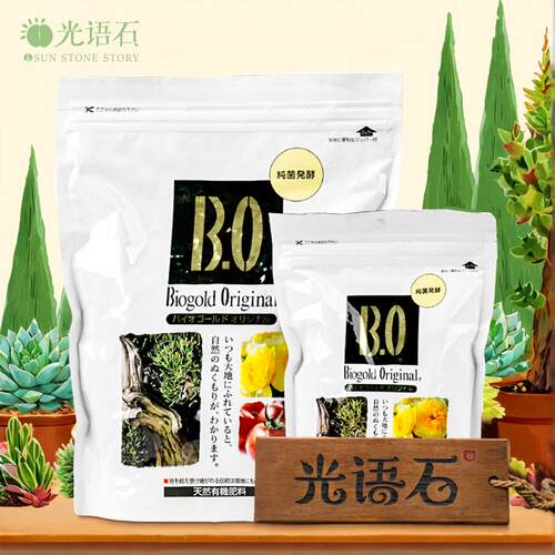 BO玉肥缓释肥纯菌发酵天然有机