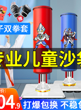 儿童拳击沙袋立式家用不倒翁沙包小孩跆拳道散打训练器材套装男孩