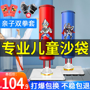 儿童拳击沙袋立式家用训练器材