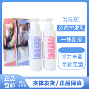 发柔美抹抹香免洗护卷发弹力素保湿定型柔滑亮泽水光护发乳顺滑