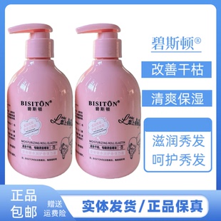 碧斯顿水润护卷弹力素弹簧素保湿定型女士卷发打理免洗精华乳造型