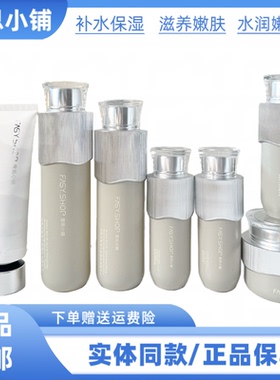 霏思小铺白桦树汁水乳霜精华液补水保湿滋润嫩肤舒缓改善肌肤干燥