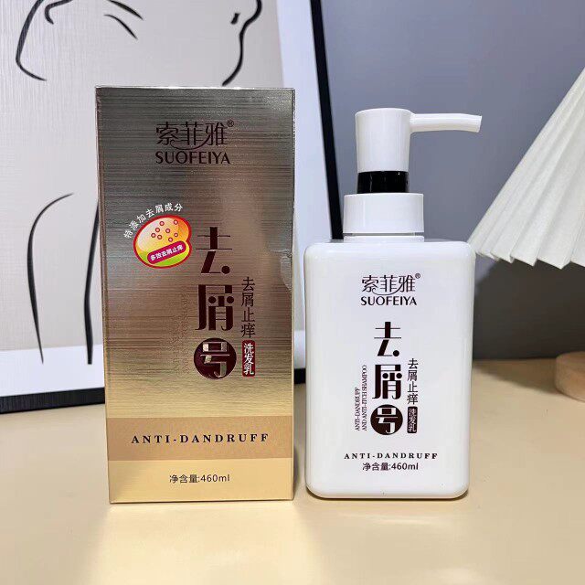正品所有发质索菲雅去屑止痒