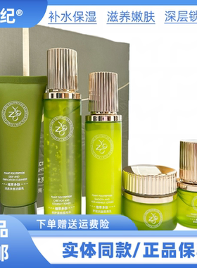 植萃多肽亮颜美肤套盒补水保湿滋润滋润肌肤改善干枯毛燥滋润护肤