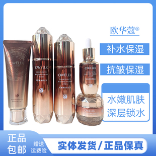 欧华蔻鱼子酱抗皱保湿套盒装护肤化妆品补水滋润紧致淡纹抗皱清爽