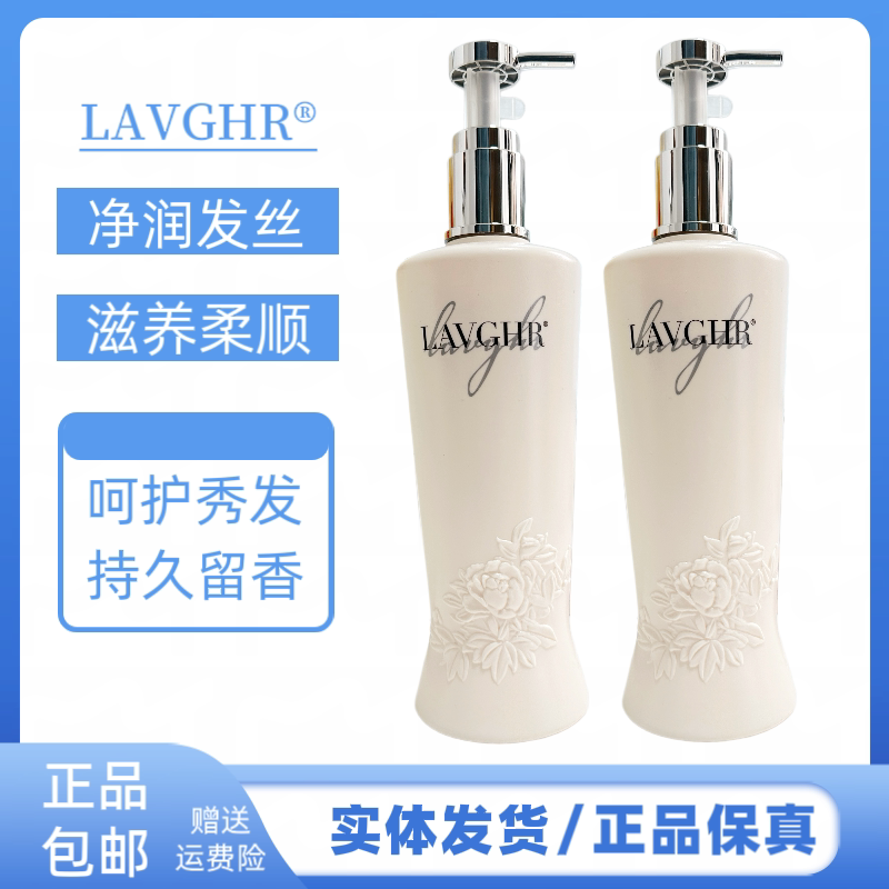 LAVGHR淘米水洗发水马油柔顺护发素改善干枯毛燥发质护发素留香