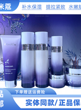 笛米蔻三型胶原蛋白紧致六件套
