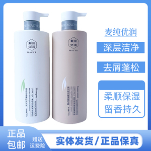 清爽蓬松洁净控油洗发水麦纯优润