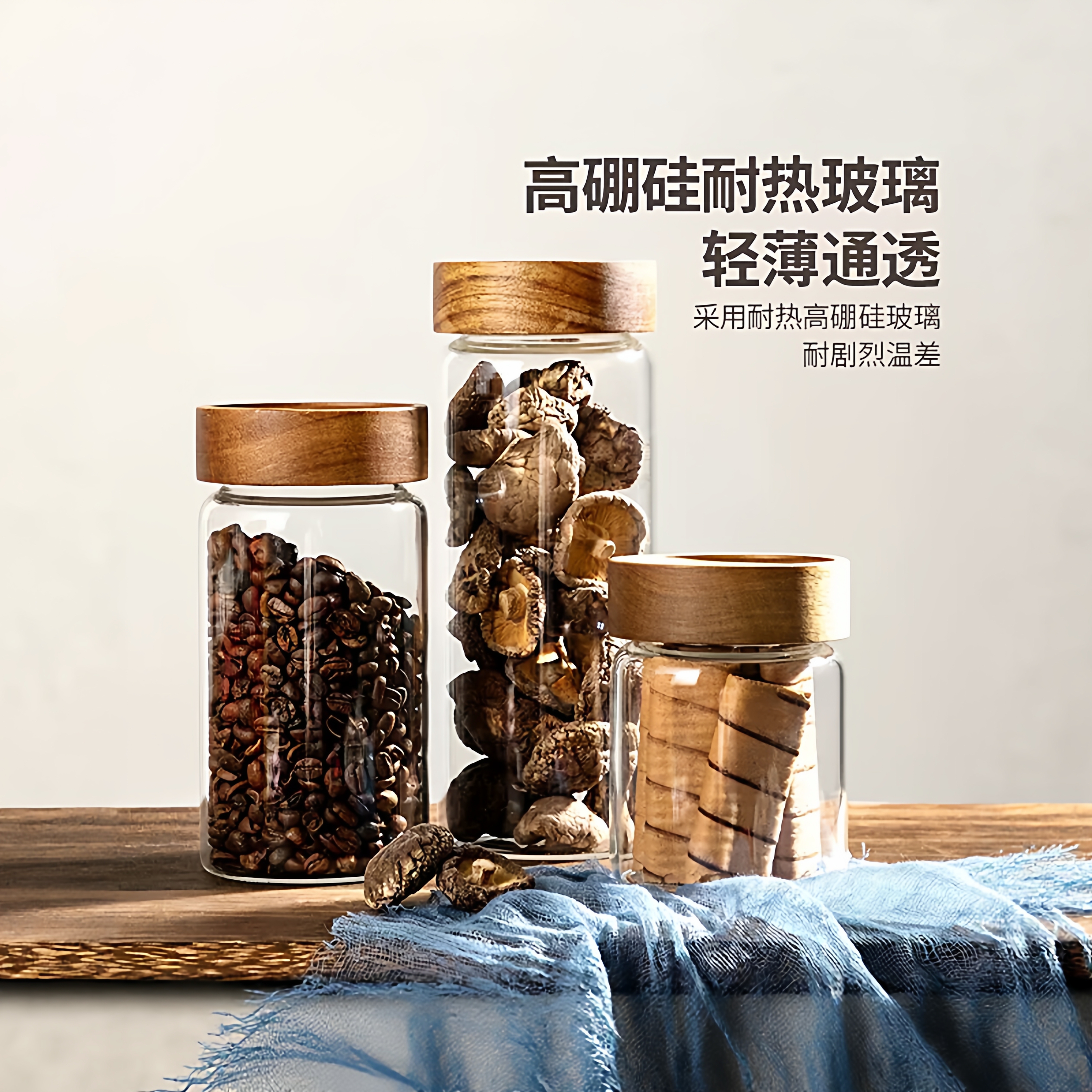 相思木密封储物罐厨房收纳罐防潮玻璃罐子食品级咖啡罐玻璃密封罐