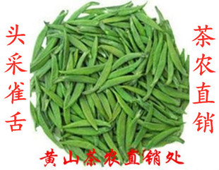2025年新茶绿茶 明前头采黄山小芽雀舌浓香型茶叶250g 茶农直销
