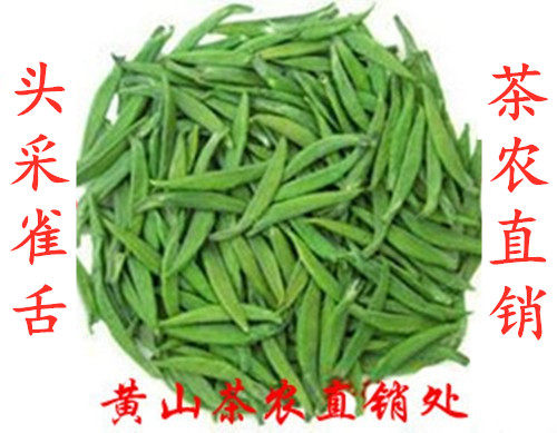 2026新茶明前头采茶独芽雀舌嫩芽