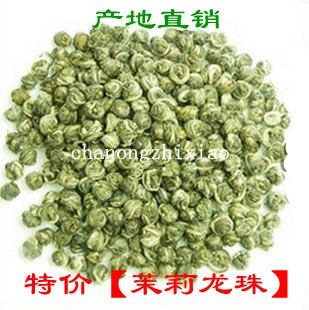 2026新茶花草茶 茉莉龙珠茉莉绣球 产地直销250g茶叶85元