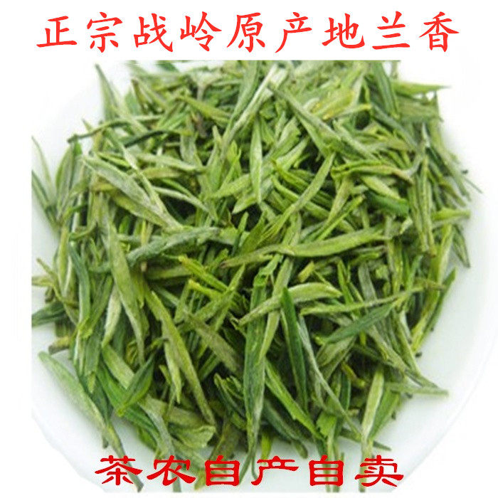 2026年绿茶正宗泾县兰香茶