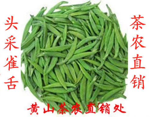 2026明前新茶绿茶火暴推出头采名茶雀舌清香型500g茶叶嫩芽毛尖