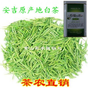 2026年新茶绿茶正宗安吉头采白茶明前核心产地茶叶100g 包邮